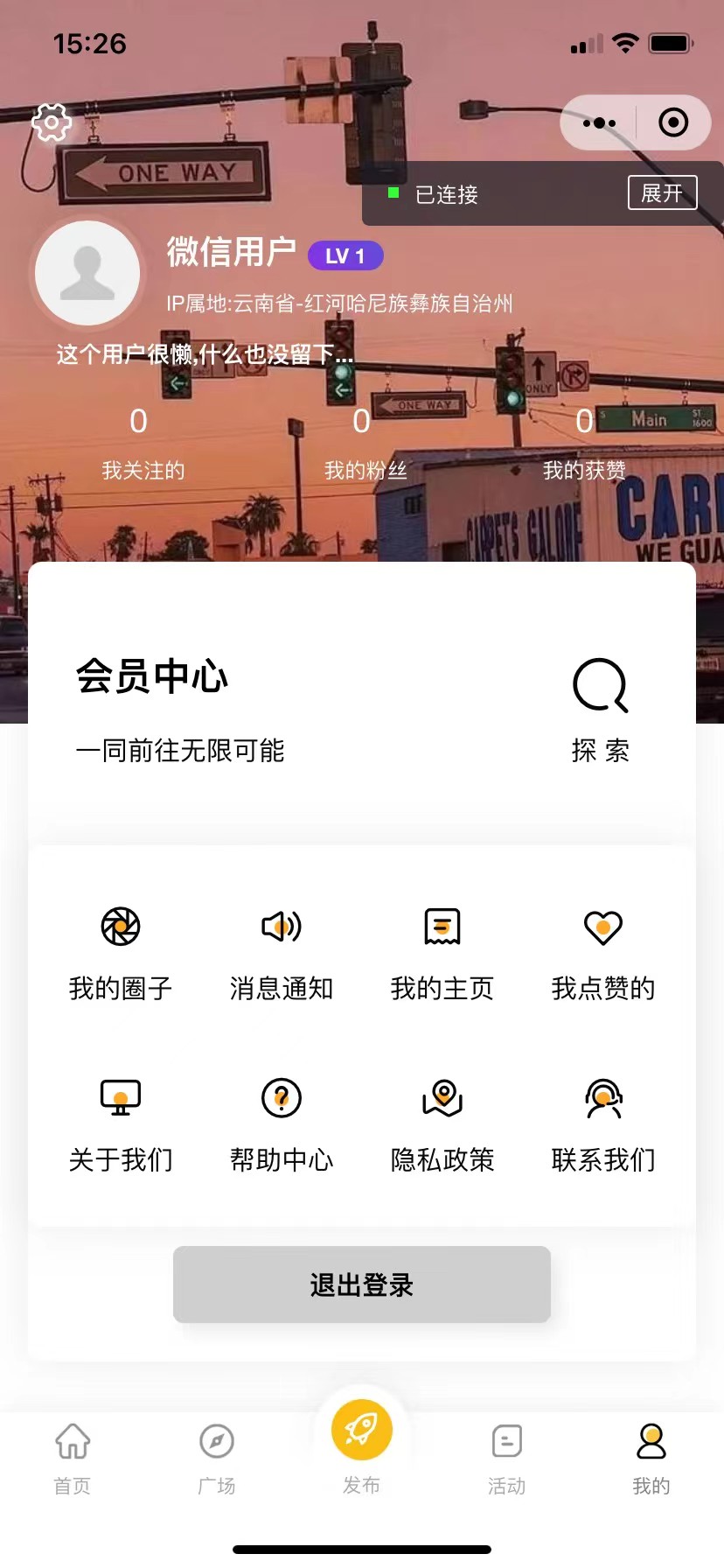 图片[5]-（5718期）最新微信社区小程序+APP+后台，附带超详细完整搭建教程【源码+教程】-副业网