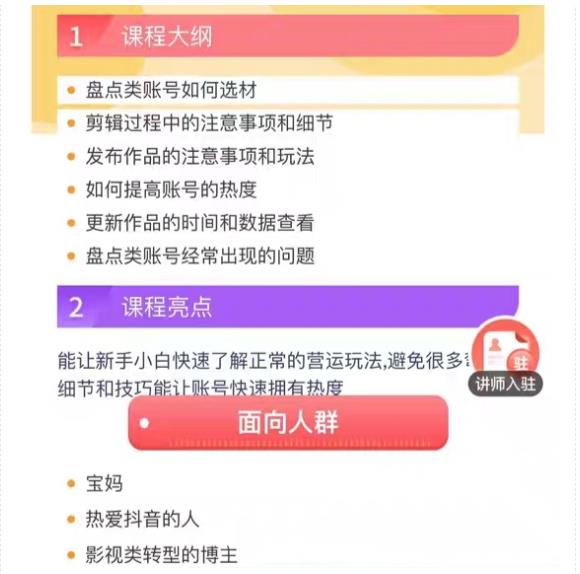 图片[4]-（5731期）外面收费1699每日忆笑盘点类中视频账号玩法与技巧，不用你写文案，无脑操作-副业网
