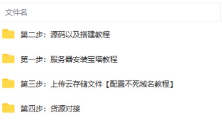 图片[2]-（5753期）外面收费388可运营版时光同款知识付费发卡网程序搭建【全套源码+搭建教程】-副业网