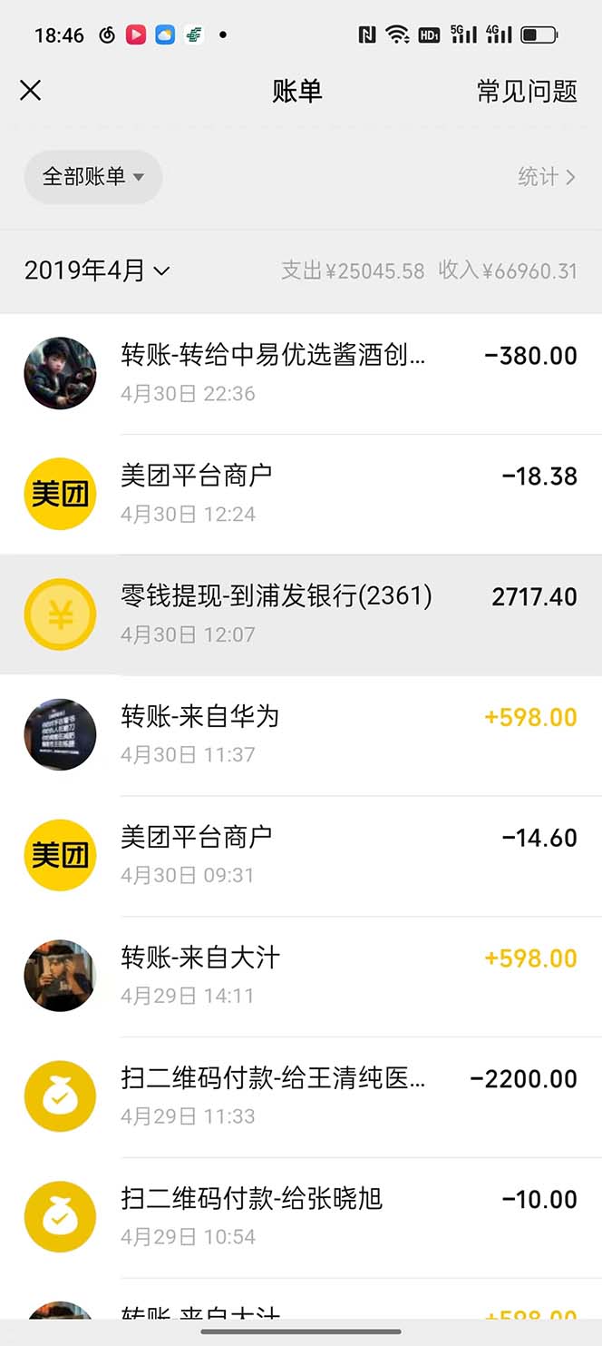 图片[3]-（5765期）我靠割韭菜 赚了一百万-副业网