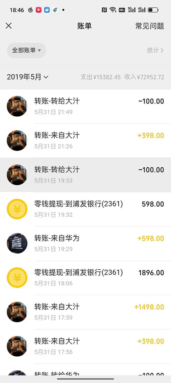 图片[4]-（5765期）我靠割韭菜 赚了一百万-副业网