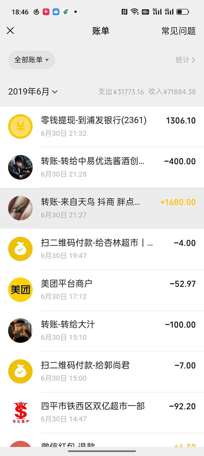 图片[5]-（5765期）我靠割韭菜 赚了一百万-副业网