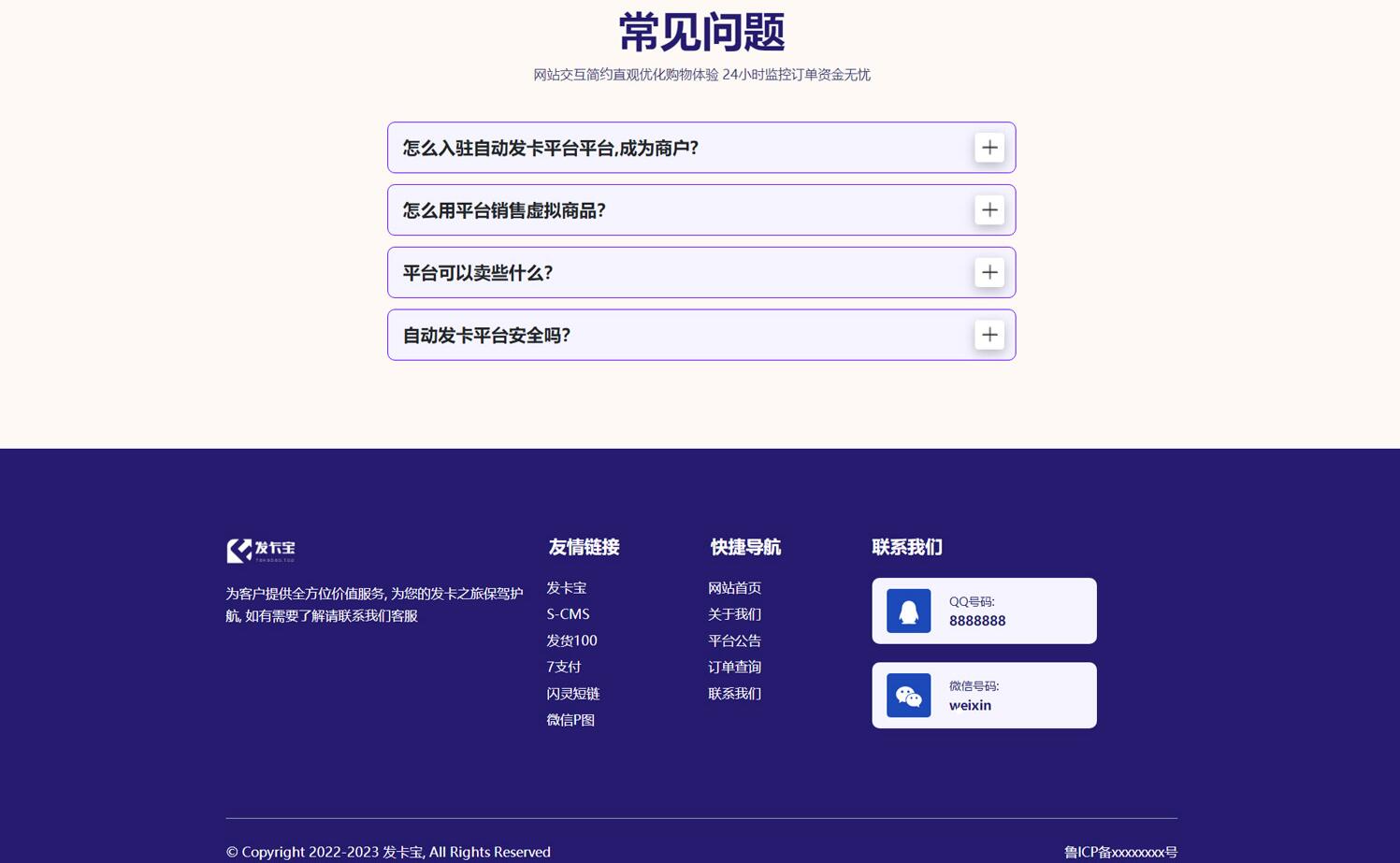 图片[3]-（5766期）开源发卡平台完整运营系统源码支持自营模式和商家入驻模式+搭建视频教程-副业网