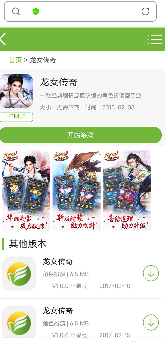 图片[3]-（5756期）龙女传奇搭建可开服变现，可自己搭建自己玩 [源码一键端+GM+教程]-副业网