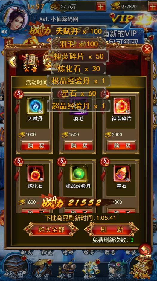 图片[5]-（5756期）龙女传奇搭建可开服变现，可自己搭建自己玩 [源码一键端+GM+教程]-副业网