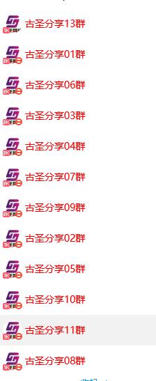 图片[2]-（5785期）给软件加弹窗引爆QQ群技术（实操视频教程+工具打包）-副业网