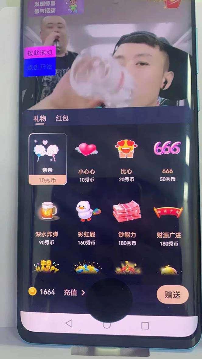 图片[6]-（5780期）外面收费1988的命柠晓秀全自动挂机抢红包项目，号称单设备一小时5-10元-副业网