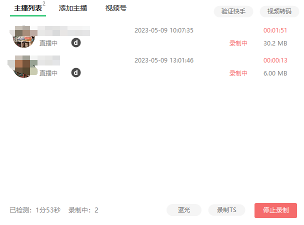 图片[2]-（5804期）搬运必备-收费199多平台直播录制工具 实时录制高清视频自动下载-脚本+教程-副业网