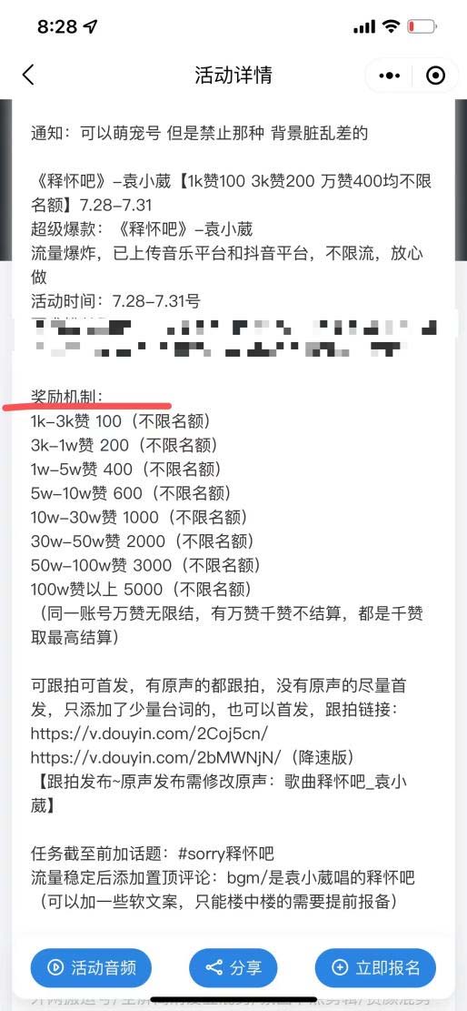 图片[3]-（5815期）抖音0粉音乐推广赚佣金项目，外边割799，一部手机0成本就可操作，月入5000+-副业网