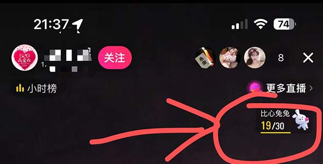 图片[4]-（5838期）不露脸、不带货日入500+的表白祝福类直播间玩法-副业网