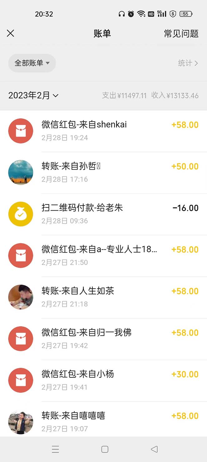 图片[5]-（5838期）不露脸、不带货日入500+的表白祝福类直播间玩法-副业网