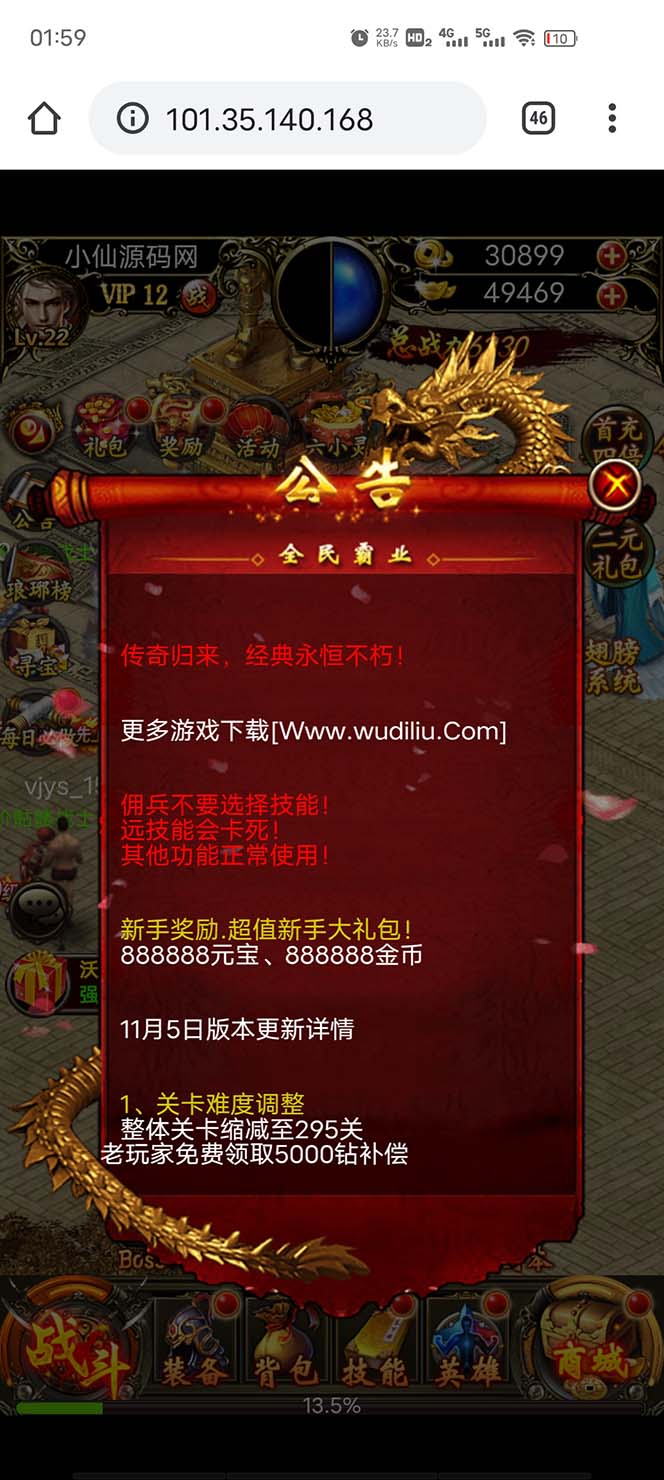 图片[3]-（5837期）热血霸业H5传奇手游搭建可开服变现 可搭建自己玩【内附源码+GM+教程】-副业网