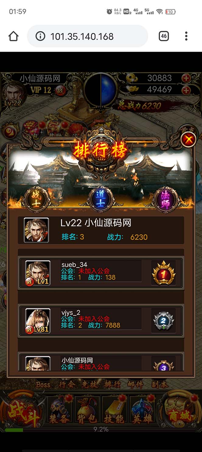 图片[7]-（5837期）热血霸业H5传奇手游搭建可开服变现 可搭建自己玩【内附源码+GM+教程】-副业网