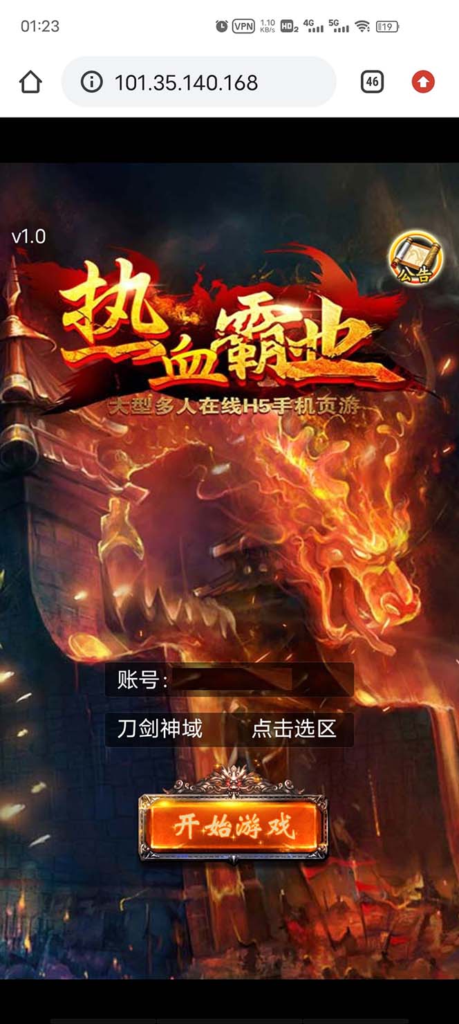 图片[11]-（5837期）热血霸业H5传奇手游搭建可开服变现 可搭建自己玩【内附源码+GM+教程】-副业网