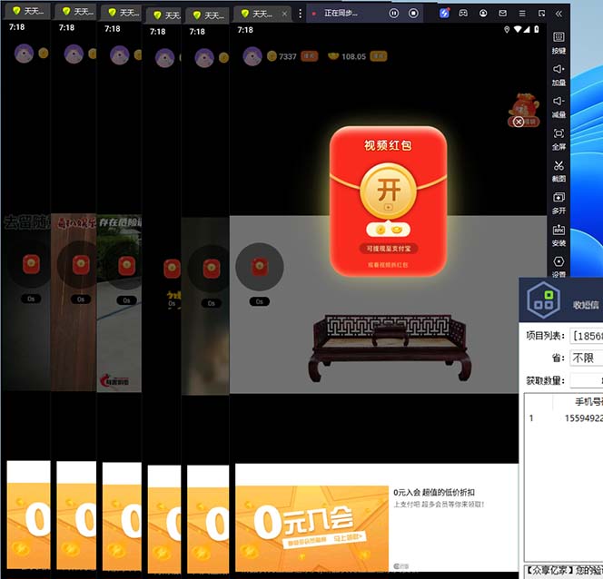 图片[2]-（5832期）最新某短视频平台接码看广告，无限撸1.3元项目【软件+详细操作教程】-副业网