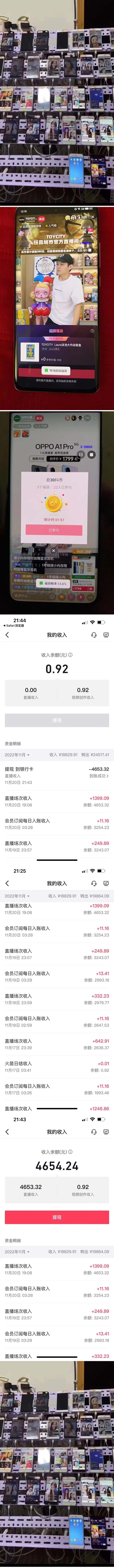 图片[3]-（5858期）最新快粉助手全自动直播间抢红包福袋项目，支持多个平台，单号一天5–10+-副业网