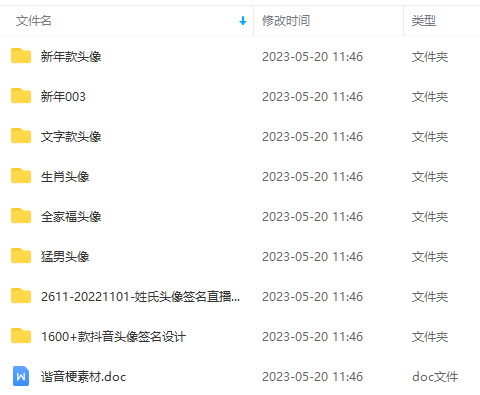 图片[4]-（5868期）外面卖298抖音最新半无人直播项目 熟练后一天100-1000(全套教程+素材+软件)-副业网