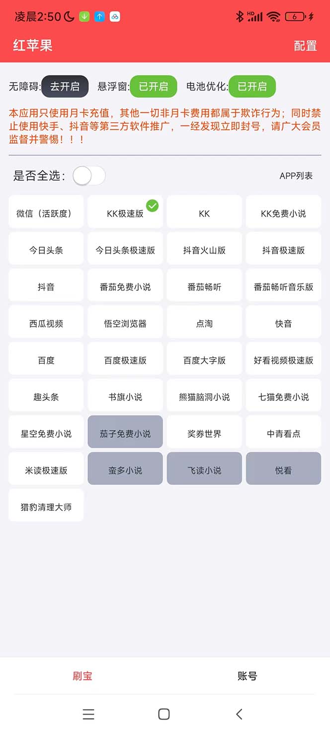 图片[2]-（5892期）外面收费1980的手机掘金红苹果32个平台多功能挂机手机掘金项目 单机一天20+-副业网