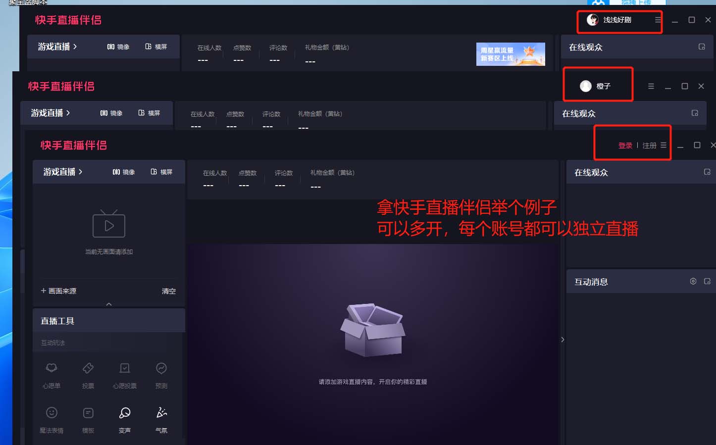 图片[2]-（5859期）电脑软件多开器，任何软件都可以无限多开【永久版脚本】-副业网