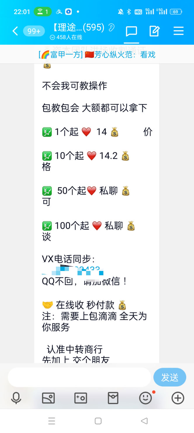 图片[3]-（5922期）单号200+左右的理途旅游全自动协议 多号无限做号独家项目打金【多号协议】-副业网