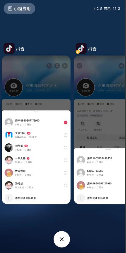 图片[2]-（5908期）最新无限注册抖音号教程，无限换绑接码注册【自测，随时可能失效】-副业网