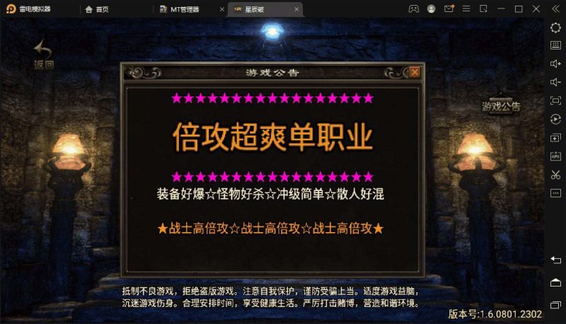 （5957期）星辰破单职业传奇四大陆15阶版本搭建，助你游戏创业【GM后台+源码+教程】-副业网