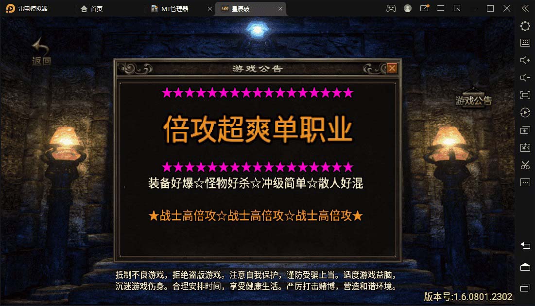 （5957期）星辰破单职业传奇四大陆15阶版本搭建，助你游戏创业【GM后台+源码+教程】-副业网