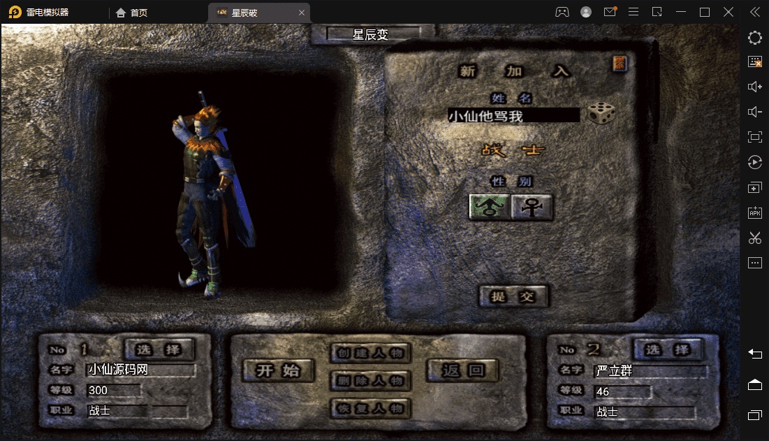 图片[3]-（5957期）星辰破单职业传奇四大陆15阶版本搭建，助你游戏创业【GM后台+源码+教程】-副业网