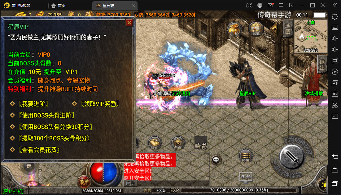 图片[8]-（5957期）星辰破单职业传奇四大陆15阶版本搭建，助你游戏创业【GM后台+源码+教程】-副业网