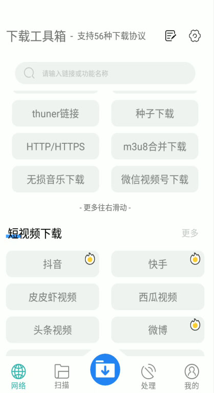 图片[2]-（5945期）懒人搬运神器，多功能视频去重，去水印软件手机版app-副业网