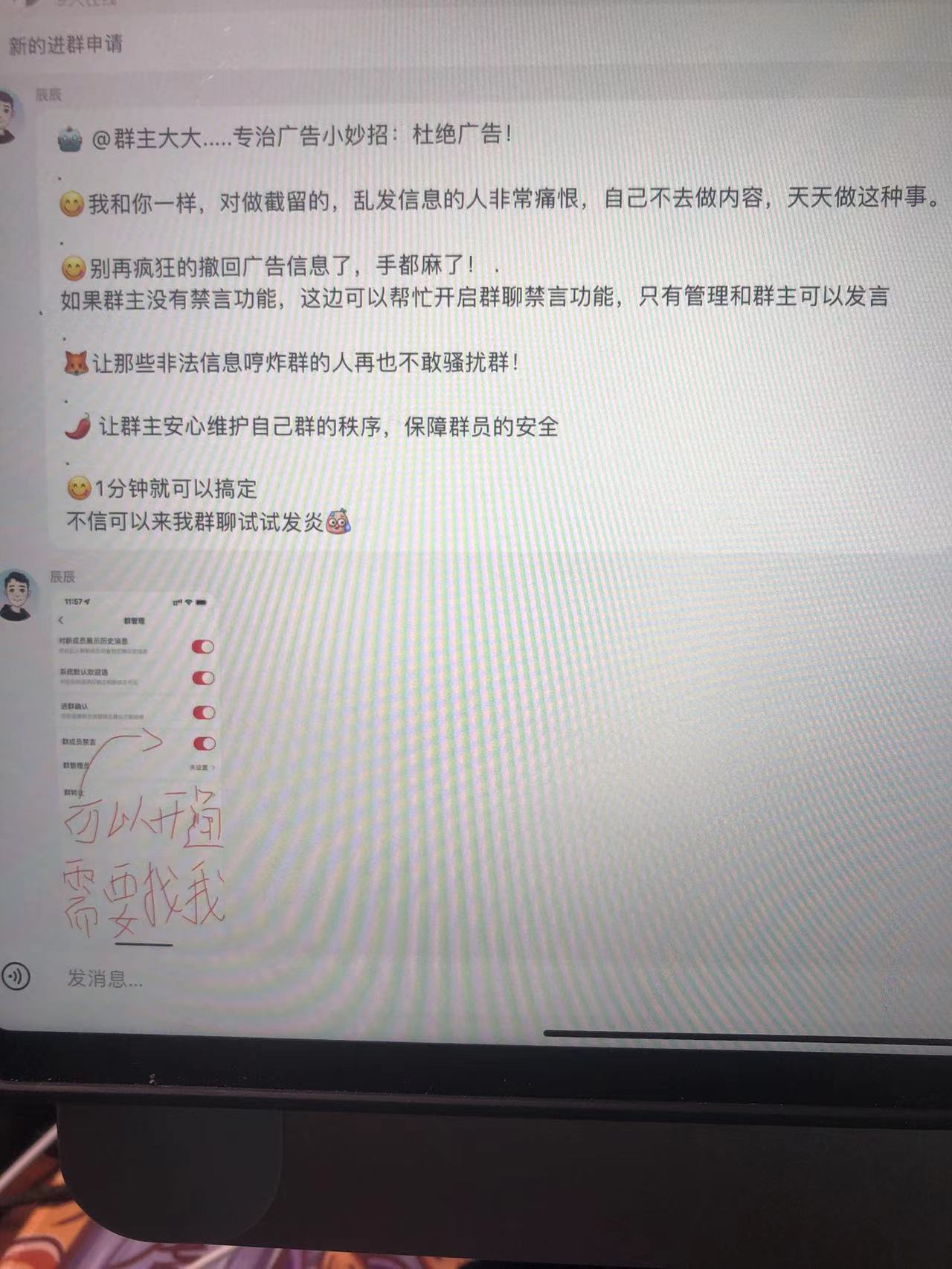 图片[2]-（5973期）小红书风口项目日入300+，小红书群聊禁言技术代开项目，适合新手操作-副业网