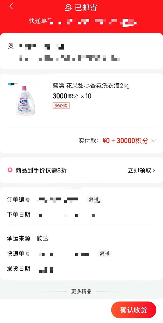 图片[3]-（5996期）每天20分钟，轻松零撸50元礼品实战教程-副业网