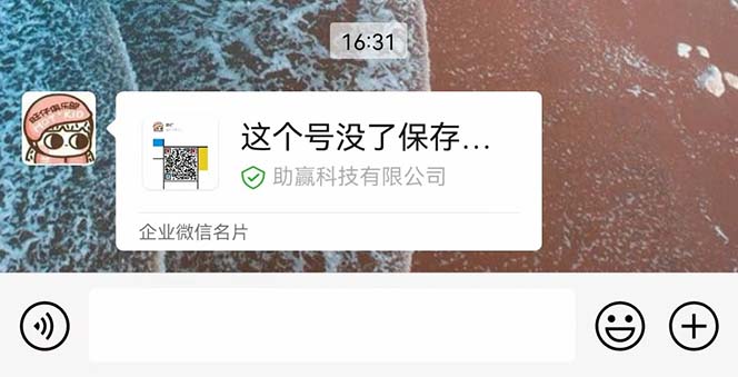 图片[3]-（5991期）最新微信号永久封号名片推送技术，封号后还是能名片推送消息-副业网