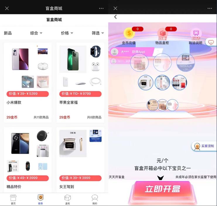 图片[3]-（5998期）2023最新款数码盲盒搭建，可打包app【源码+教程】-副业网