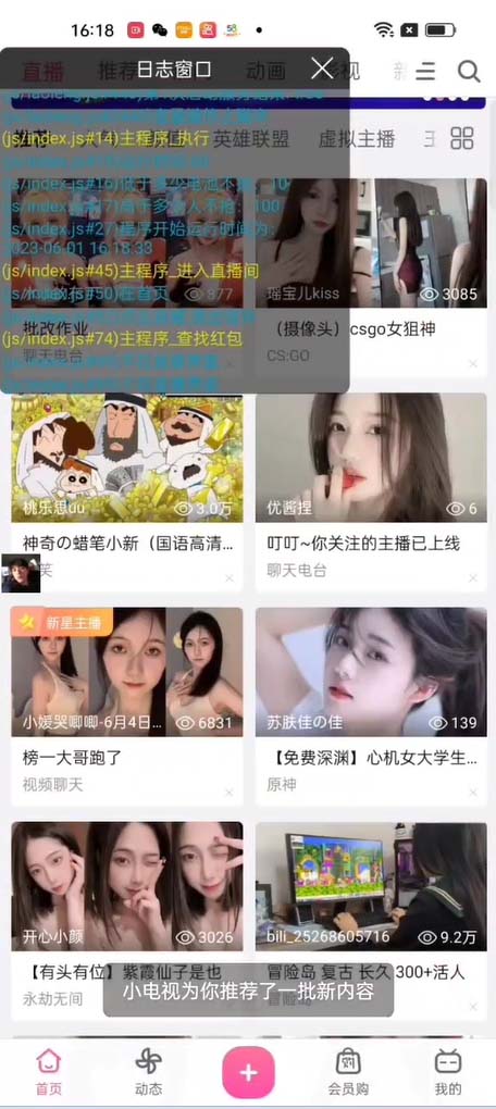 图片[4]-（6025期）最新哔哩哔哩直播间飞天哔包全自动抢红包挂机项目，单号5-10+【脚本+教程】-副业网