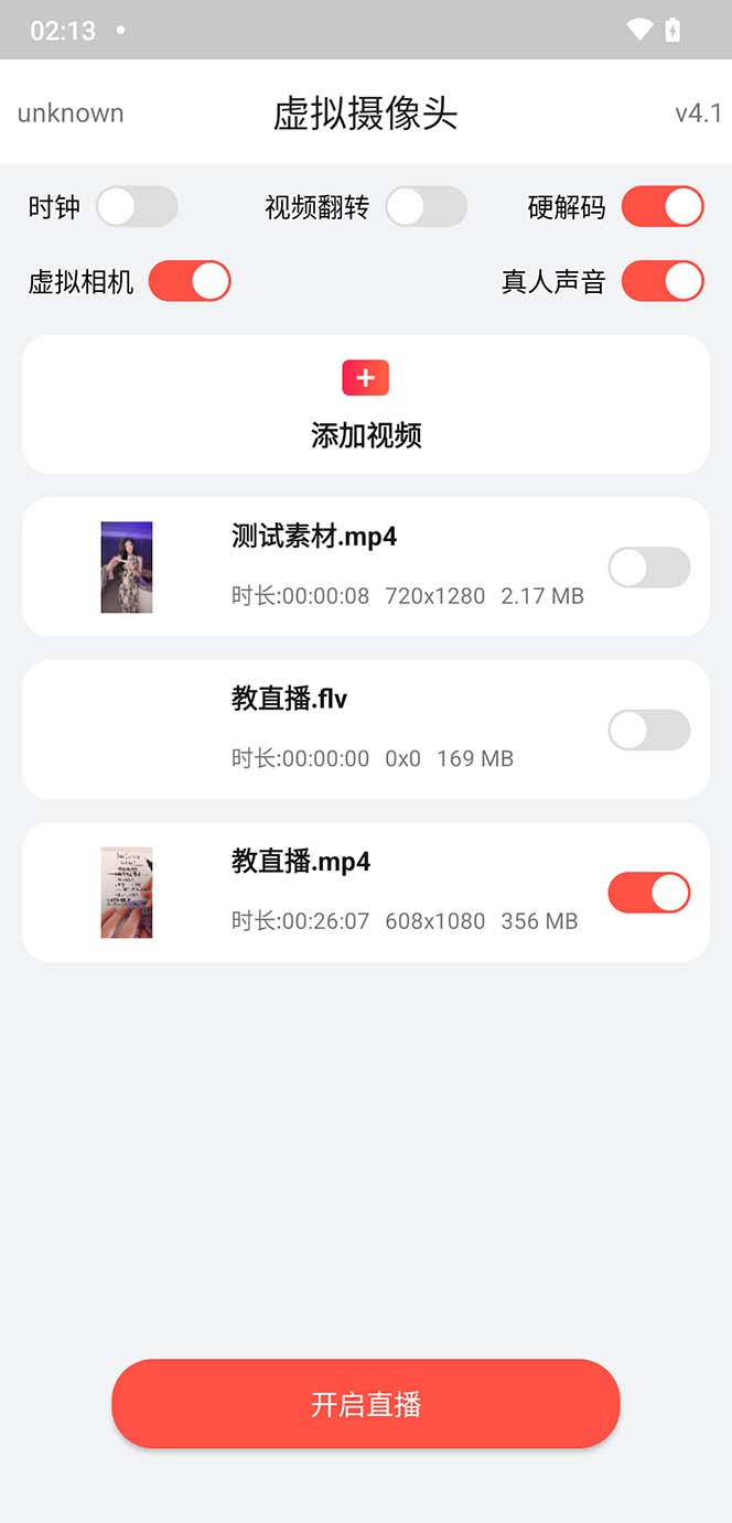 图片[2]-（6079期）2023最新小米8六键无人直播系统刷机包，含刷机教程 100%可用-副业网