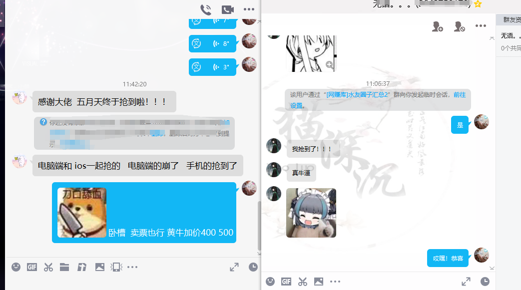 图片[4]-（6092期）大麦抢票_BP全自动抢购教程+注意事项（教程+脚本）-副业网