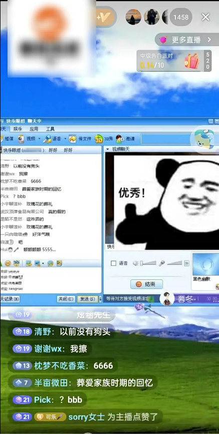 图片[2]-（6068期）抖音怀旧QQ聊天复古风直播间，撸音浪第二弹，日入500+-副业网