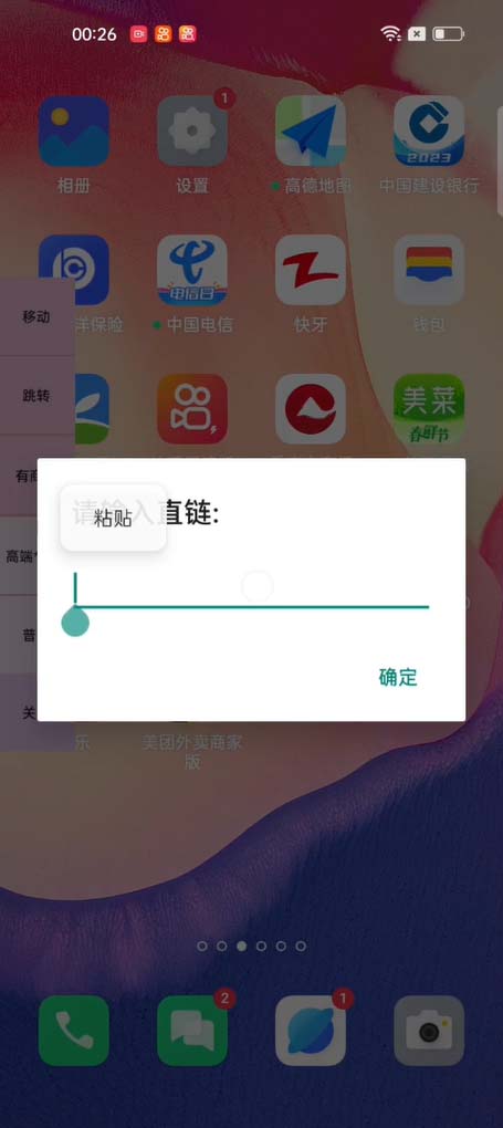 图片[2]-（6066期）最新快手秒货脚本，直播间扫货必备神器【软件+操作教程】-副业网