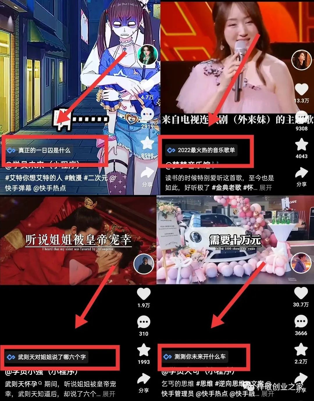 图片[2]-（6084期）外面割499的快手小程序项目《解密触漫》快手小程序流量主变现可月入过万-副业网