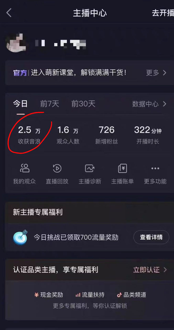 图片[3]-（6098期）抖音高考学子祈福AI直播间，撸音浪第三弹，目前最强玩法，轻松日入1000-副业网