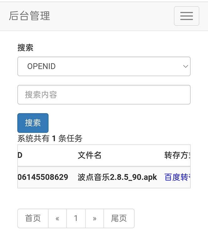 图片[4]-（6104期）网盘转存工具源码，百度网盘直接转存到夸克【源码+教程】-副业网