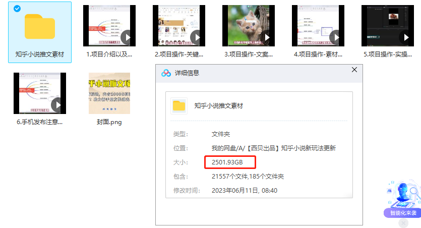 图片[2]-（6148期）最近外面卖980的小说推文变现项目：新玩法更新，更加完善，内含2500G素材-副业网