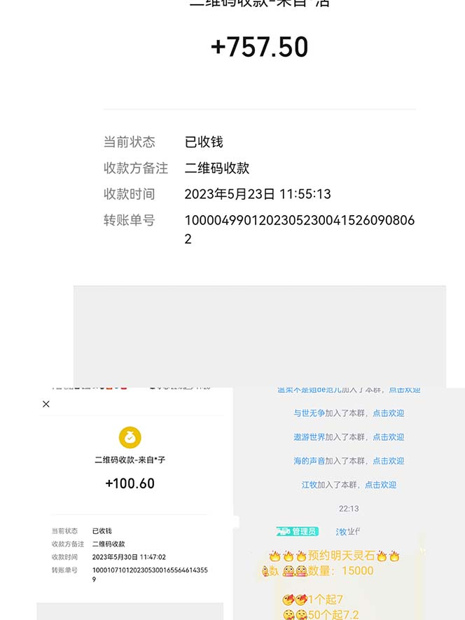 图片[2]-（6163期）单号200+左右的金武盟全自动协议全网首发：多号无限做号独家项目打金-副业网