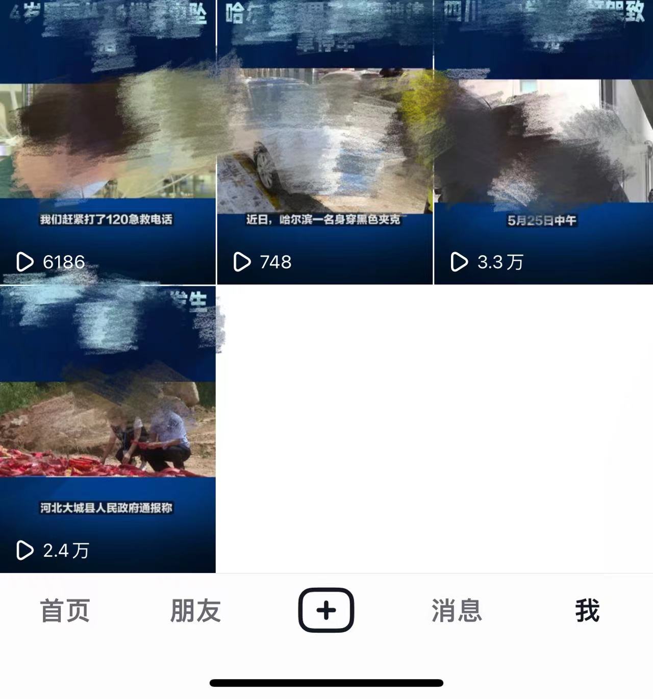 图片[4]-（6177期）抖音3天暴力起号新手可做助力小白月入过万-副业网