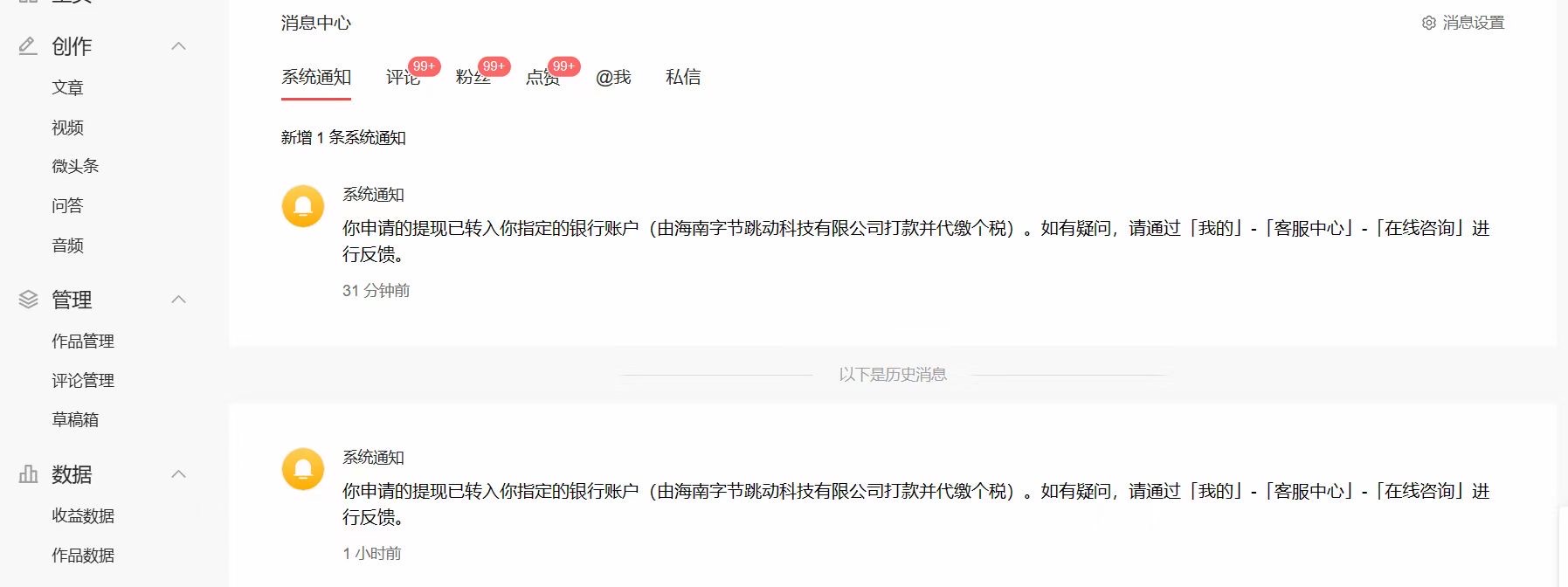 图片[2]-（6231期）2023年独家抖音中视频搬运计划，每天30分钟到1小时搬运 小白轻松日入300+-副业网