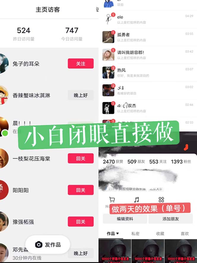 图片[2]-（6282期）一天做完别一辈子的视频 制作最近很火的《1000个野路子信息差》100%过原创-副业网