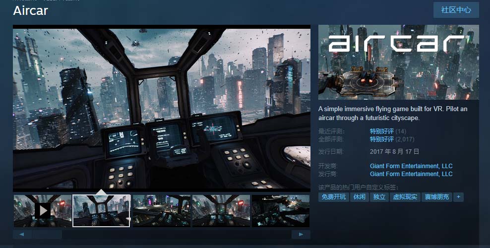 图片[2]-（6254期）AirCar全景直播项目2023最火直播玩法(兔费游戏+开通VR权限+直播间搭建指导)-副业网