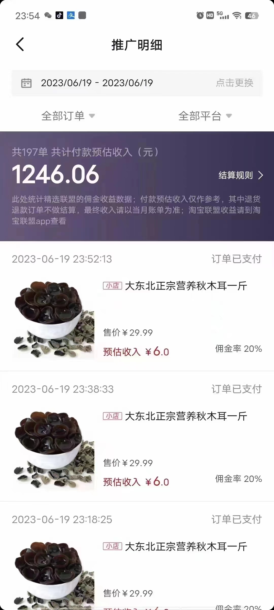 图片[4]-（6289期）不出镜 不直播 图片剪辑日入1000+2023后半年风口项目抖音图文带货掘金计划-副业网