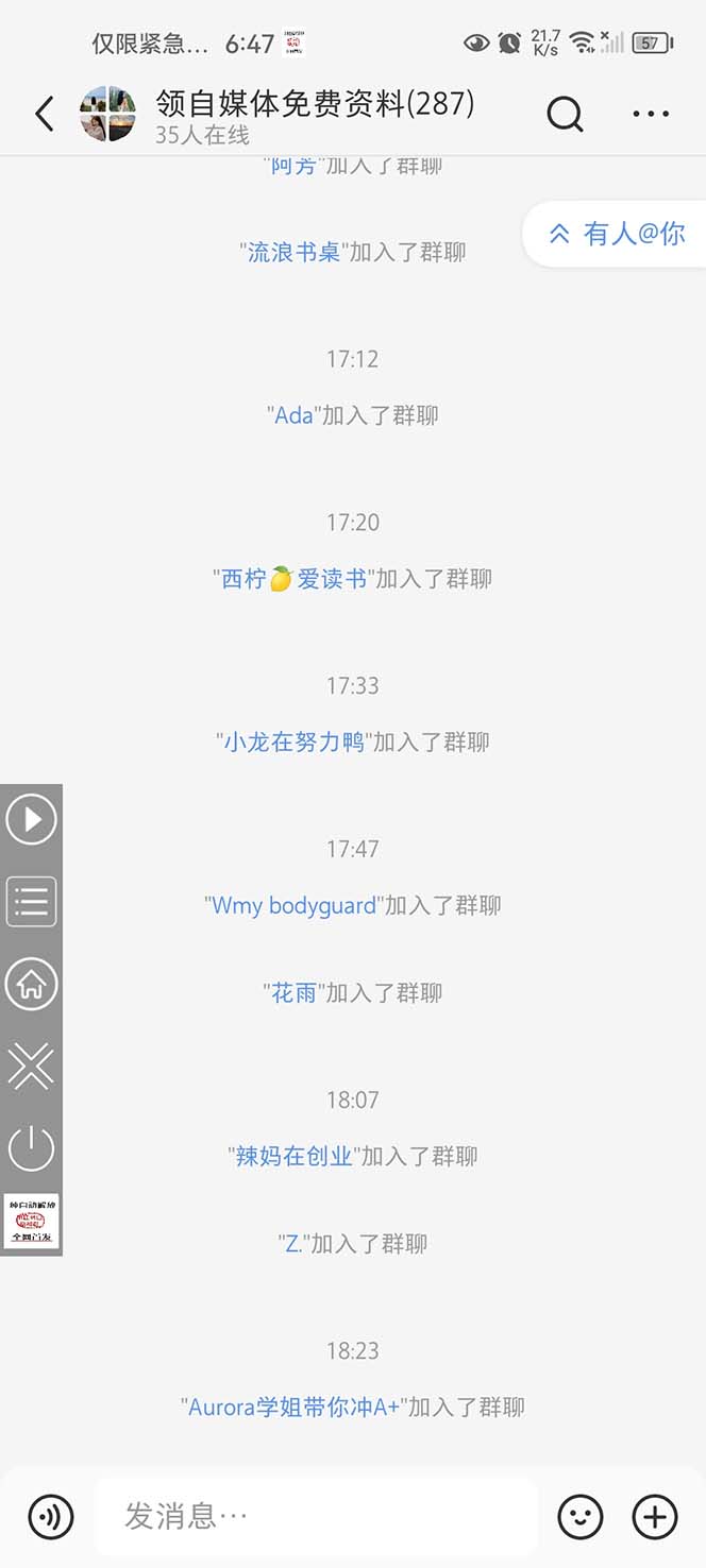 图片[4]-（6310期）全网独家小红书在群广场加群 小号可批量操作 可进行引流私域（软件+教程）-副业网